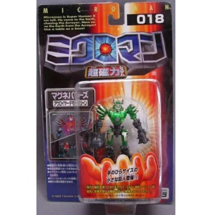 Amazon.co.jp: ミクロマン超磁力システム 018 マグネパワーズ